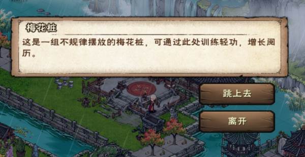 烟雨江湖shute第六版31