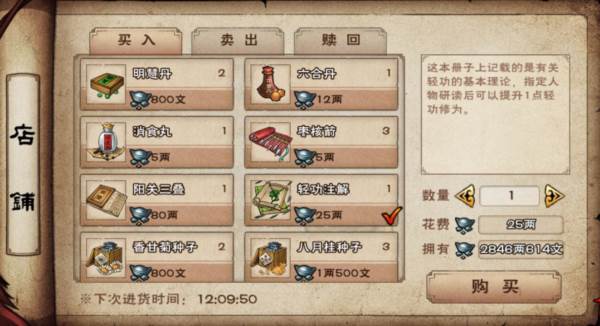 烟雨江湖shute第六版37