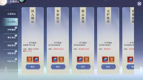 一念剑歌官方版3