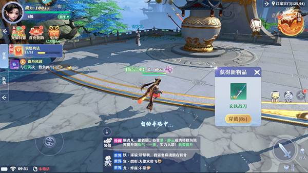 一念剑歌官方版5