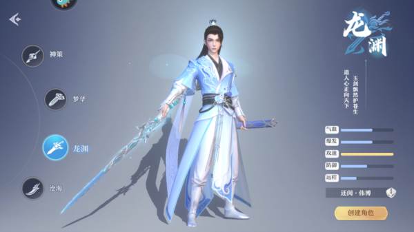 一念剑歌官方版8