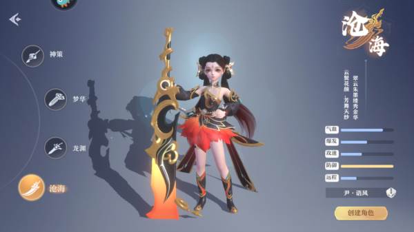 一念剑歌官方版9