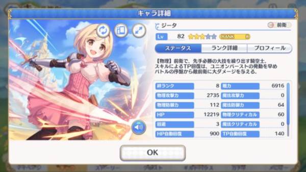 公主连接360服11