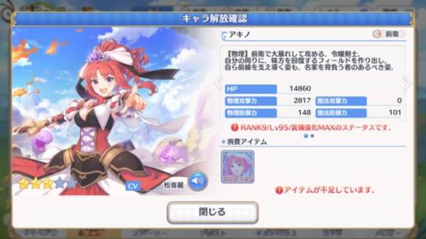 公主连接360服12