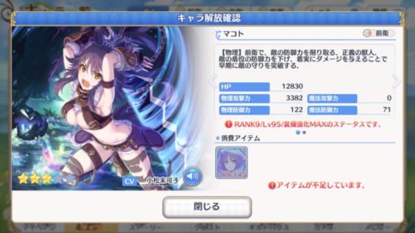 公主连接360服13