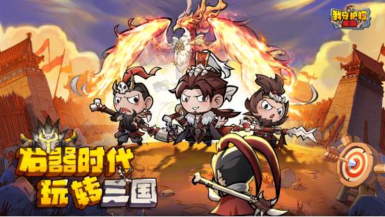 我守护的家园宣传图