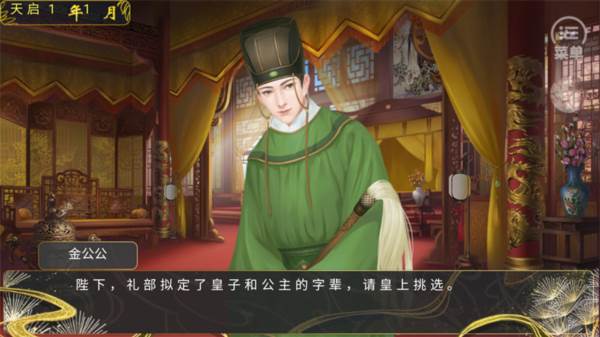 世代帝王无限鲜花版游戏图片3