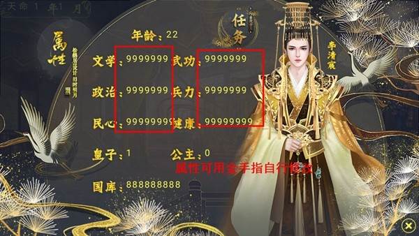 世代帝王无限鲜花版游戏图片2