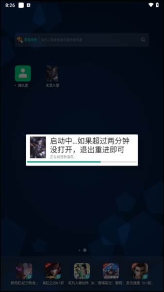 天龙八部天佛降世游戏图片2