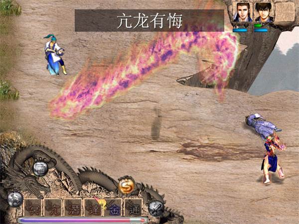 天龙八部天佛降世游戏图片5