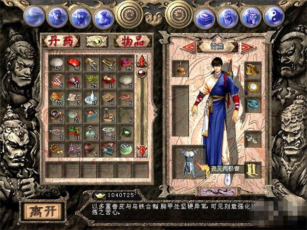 天龙八部天佛降世游戏图片6