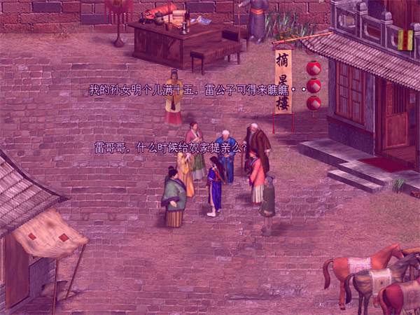 天龙八部天佛降世游戏图片7