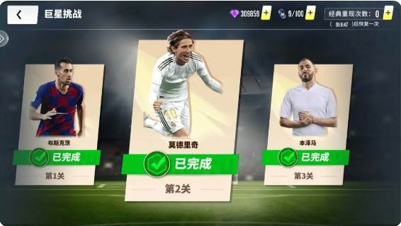 球场风云折扣版5