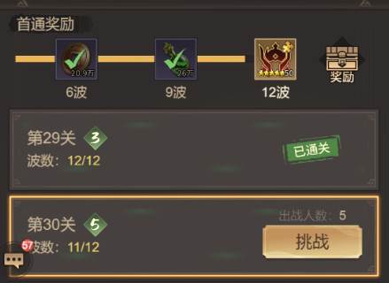 王者将魂官方版6