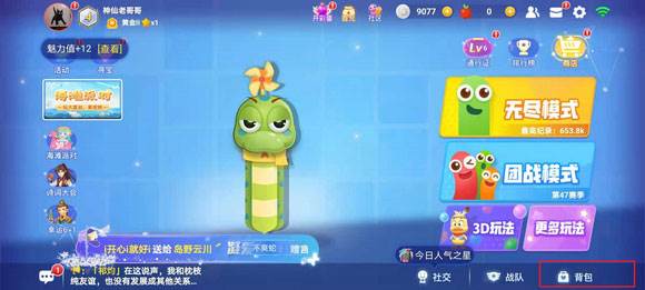 贪吃蛇大作战大肉版本7