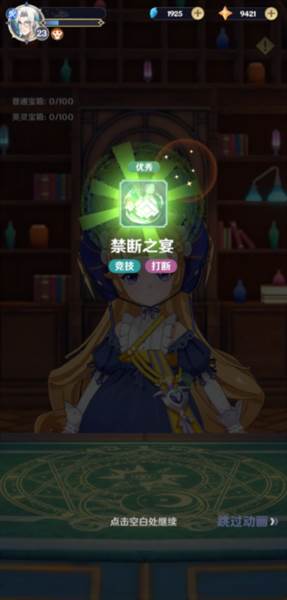 龙与世界的尽头游戏1