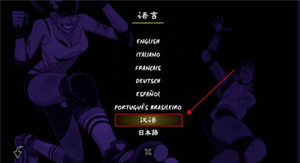 轮滑娇娃游戏图片6