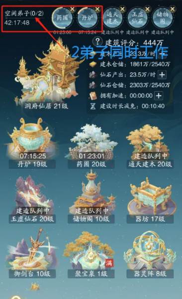 踏风行官方版游戏图片8