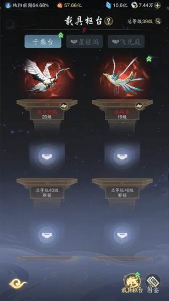 踏风行官方版游戏图片12