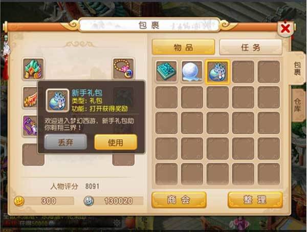 梦幻西游手游果盘版2