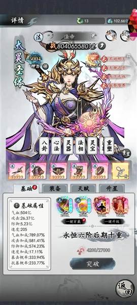 仙界幻世录游戏图片4