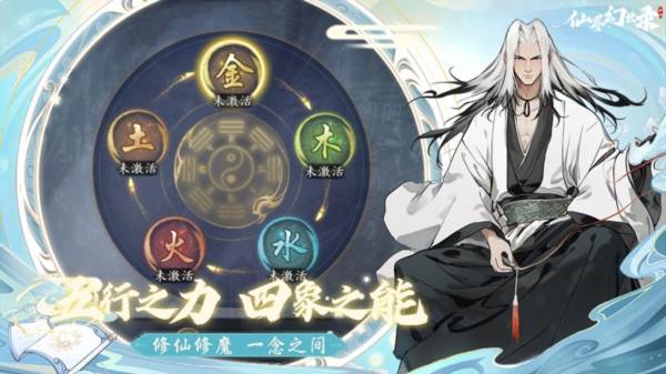 仙界幻世录游戏图片7