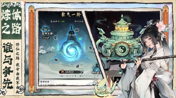 仙界幻世录游戏图片8
