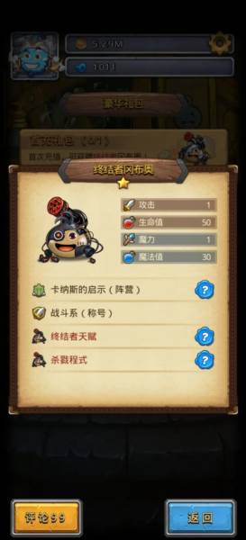 不思议迷宫精英服8