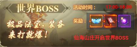 仙岛大乱斗果盘版11