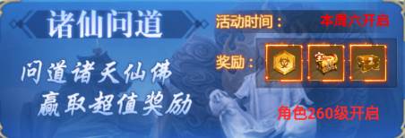 仙岛大乱斗果盘版13