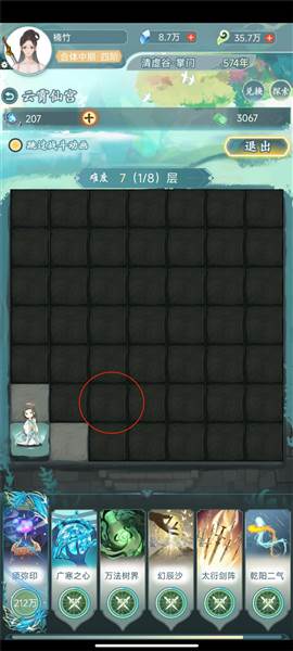 仙岛大乱斗果盘版14