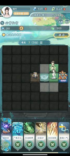 仙岛大乱斗果盘版19