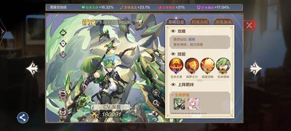 奥奇传说单机版11