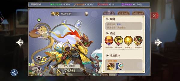 奥奇传说单机版12