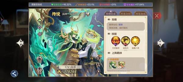 奥奇传说单机版14