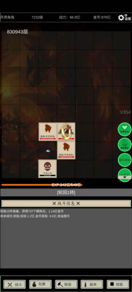 无尽暗域折相思内置菜单 无尽暗域图片5