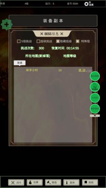 无尽暗域折相思内置菜单 无尽暗域图片7