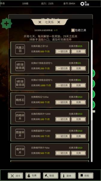 无尽暗域折相思内置菜单 无尽暗域图片9