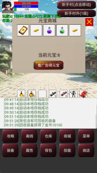 无限升级的战士传说3图片2