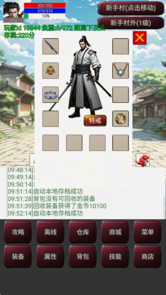 无限升级的战士传说3图片3