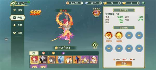 热血江湖归来绿色版7