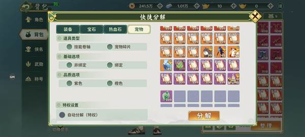 热血江湖归来绿色版10