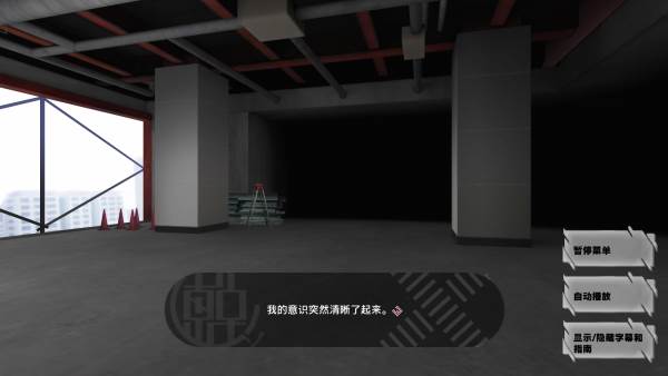 东京时笼游戏图片5