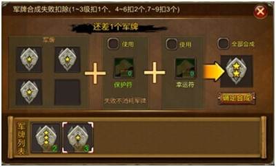 三国世界单机版10