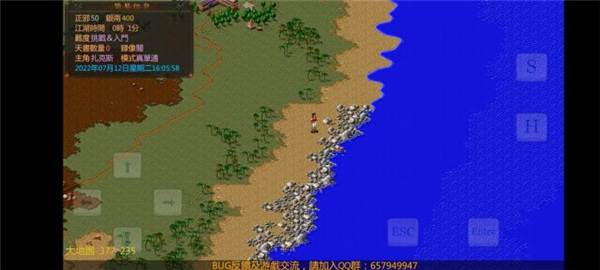 金庸群侠传傲剑狂刀图片4