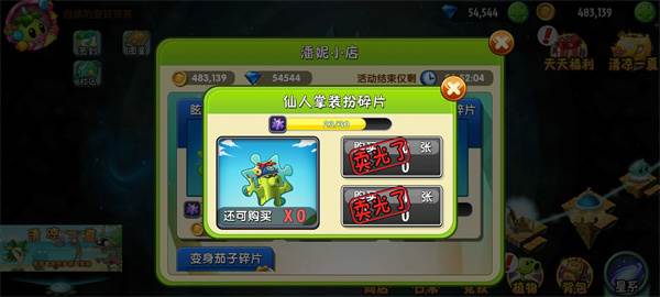 植物大战僵尸双人联机模式13