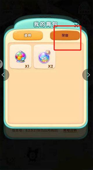 宾果消消消腾讯版9