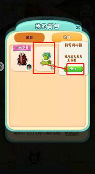 宾果消消消腾讯版10