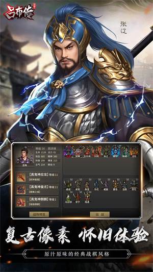 三国志吕布传vivo渠道服2