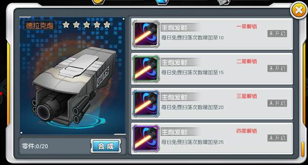 扫荡玩法攻略配图2